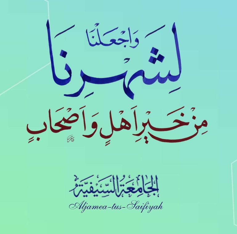 The Supplications of Imam ʿAli Zayn al-ʿAbideen AS